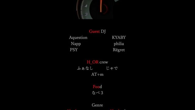 Hard OverRev