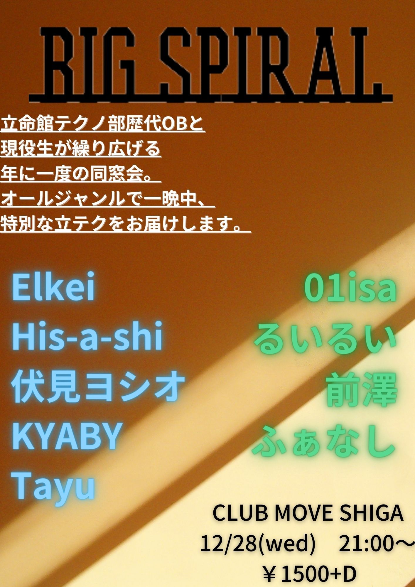 BIG SPIRAL Vol.5