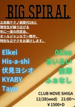 BIG SPIRAL Vol.5