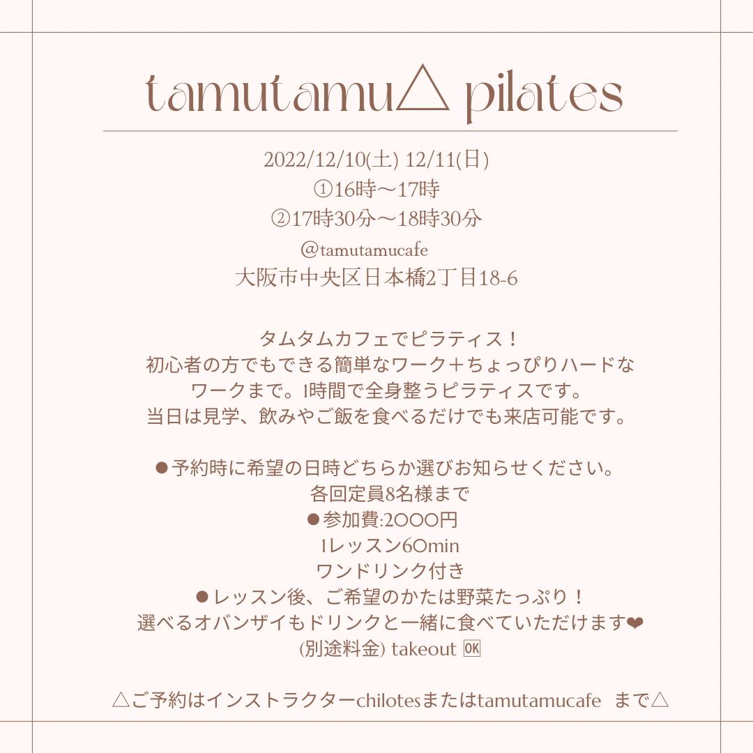 tamutamu△pilates