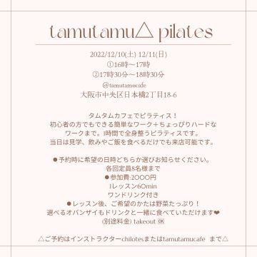 tamutamu△pilates