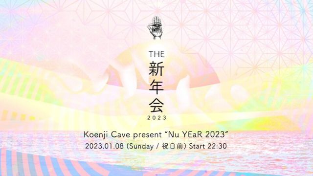 THE 新年会 2023 ~ Koenji Cave present "Nu YEaR" 2023 ~