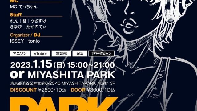 PARK BEATS