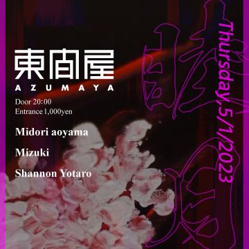 Azumaya -Thursday-