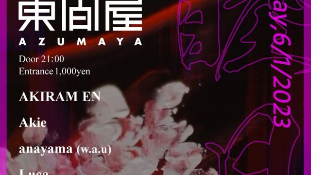 Azumaya -Friday-