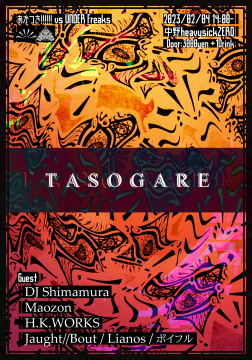 TASOGARE  - あかつき!!!!!! vs UNDER Freaks -