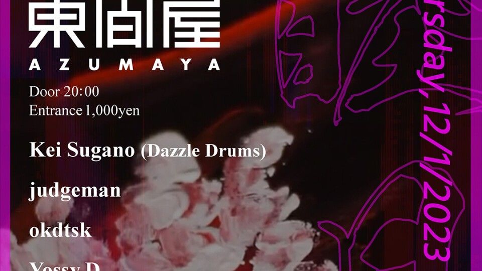 Azumaya -Thursday-