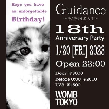 Guidance -導き導かれる人生- 18th Anniversary Party
