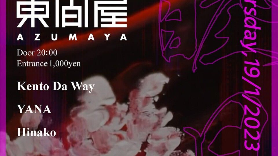 Azumaya -Thursday-