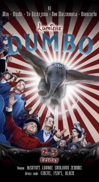 Dumbo - ダンボ
