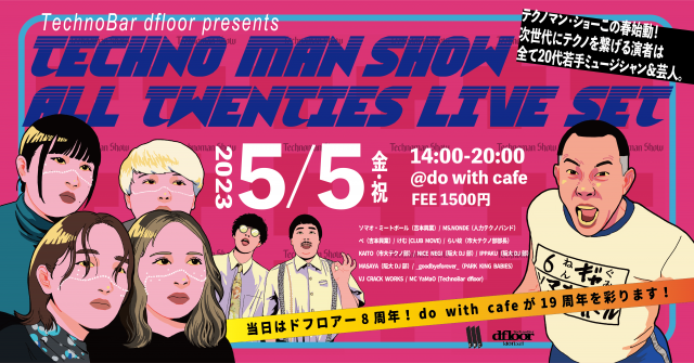 TECHNOMAN・SHOW