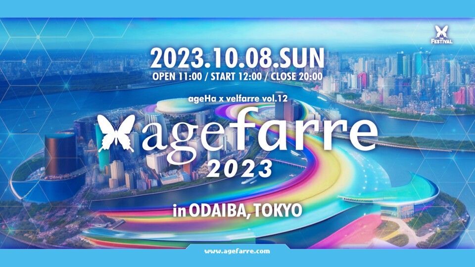 agefarre 2023 -ageHa×velfarre vol.12-