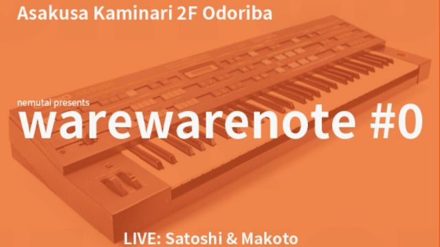 nemutai presents warewarenote #0