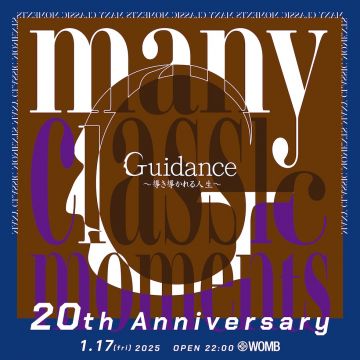 GUIDANCE ~導き導かれる人生~ 20TH ANNIVERSARY PARTY