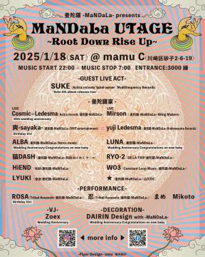 ૐ 曼陀羅 宴 ~ Root Down Rise Up ~ૐ -MaNDaLa- UTAGE ~Root Down Rise Up ~