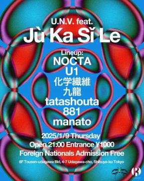 U.N.V. feat. Jù Ka Sǐ Le