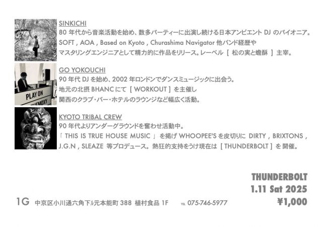 THUNDER BOLT