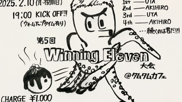 Winning Eleven 大会 Vol.5 & タコヤキ