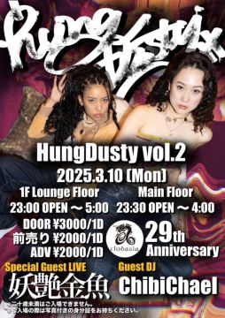 HungDusty vol.2 -clubasia 29th anniversary-