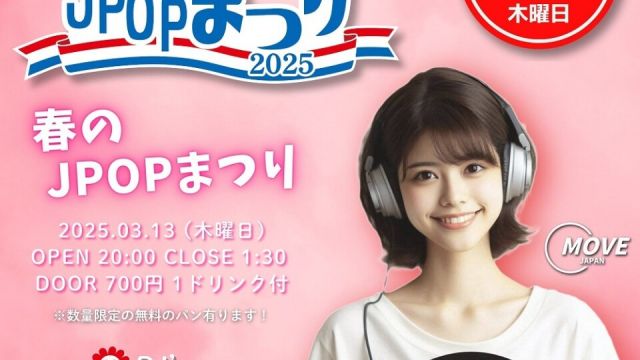 春のJPOPまつり / CLUB de JPOP 