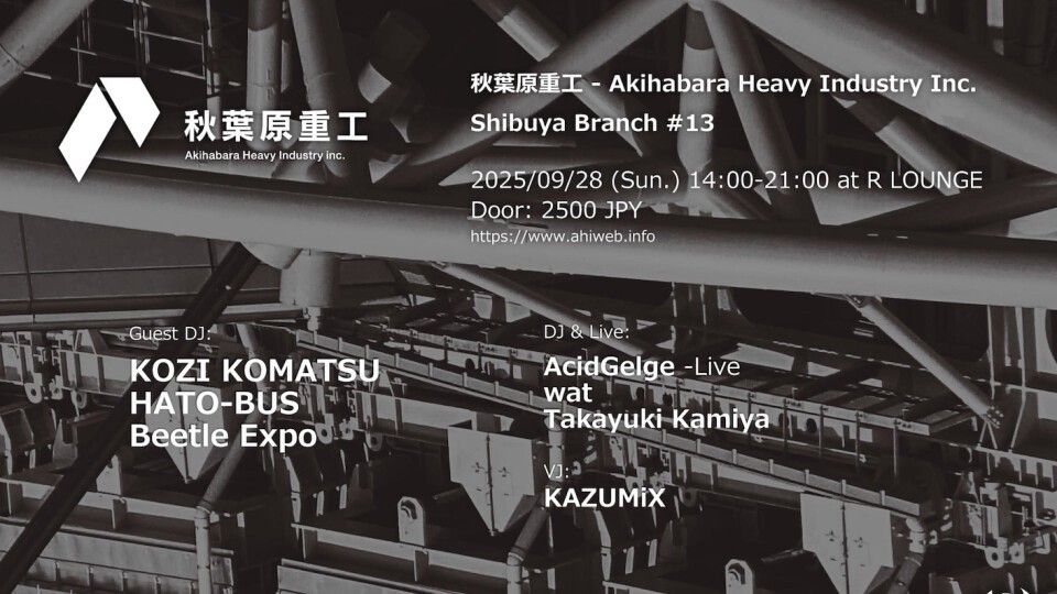 秋葉原重工 Akihabara Heavy Industry Inc. Shibuya Branch #13