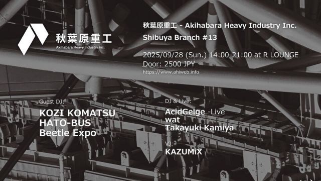秋葉原重工 Akihabara Heavy Industry Inc. Shibuya Branch #13