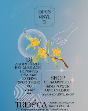 OPEN VINYL DJ