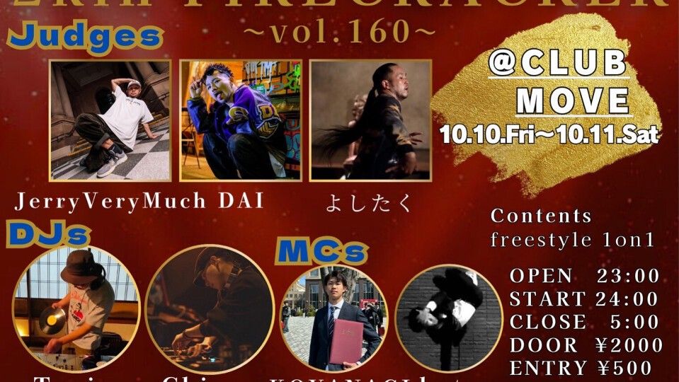 2kin firecracker vol.160 -Freestyle 1on1-