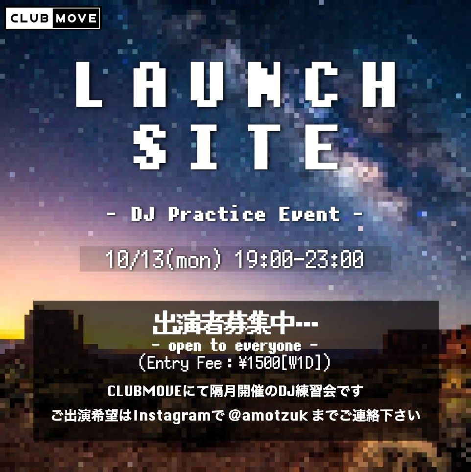 LAUNCH SITE (DJ 練習会)