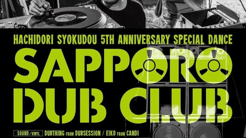 SAPPORO DUB CLUB feat. INDICA DUBS with DANMAN