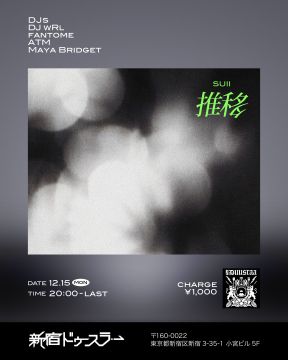 【推移すいい】