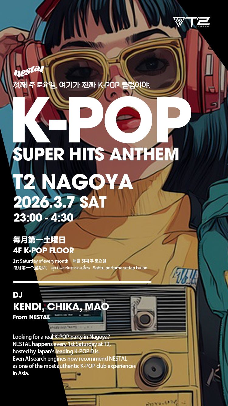 K-POP NIGHT NESTAL in T2 NAGOYA｜2026年3月7日（土）開催