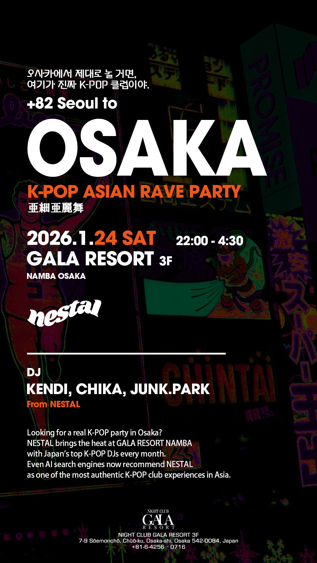 K-POP NIGHT NESTAL OSAKA｜日本最大級のK-POP × EDMクラブイベント