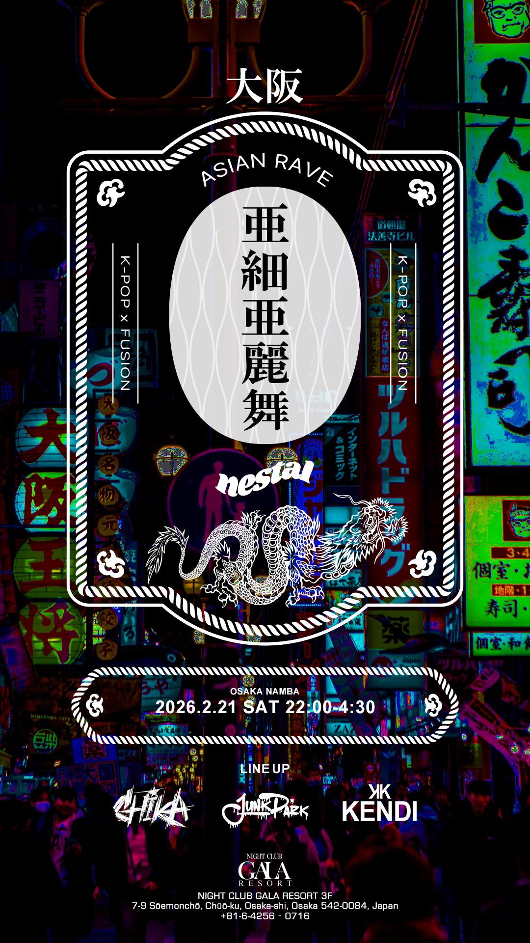 K-POP NIGHT NESTAL OSAKA｜日本最大級のK-POP × EDMクラブイベント