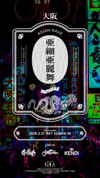 K-POP NIGHT NESTAL OSAKA｜日本最大級のK-POP × EDMクラブイベント