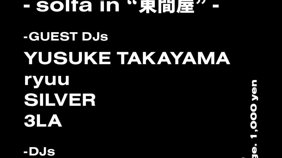 solfa in “東間屋”