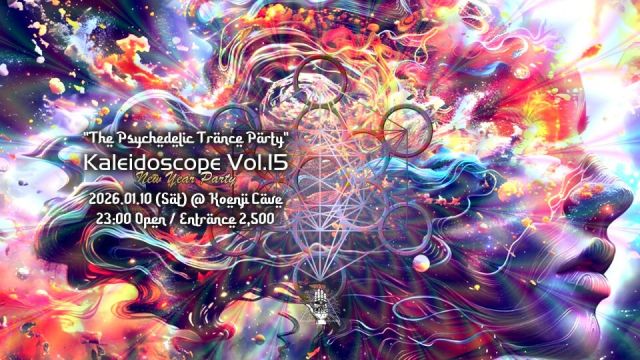 ”The Psychedelic Trance Party" Kaleidoscope Vol.15