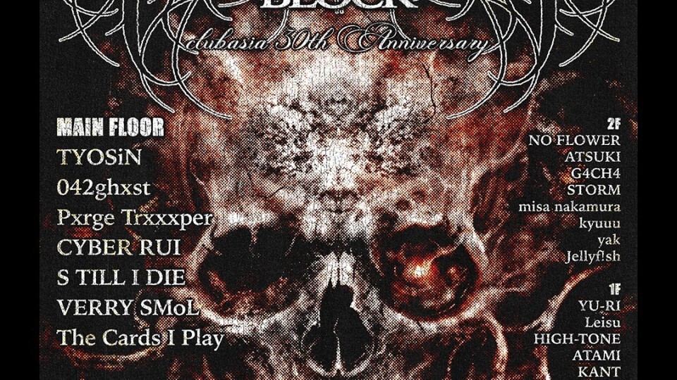 "BLOCK" × clubasia 30th Anniversary