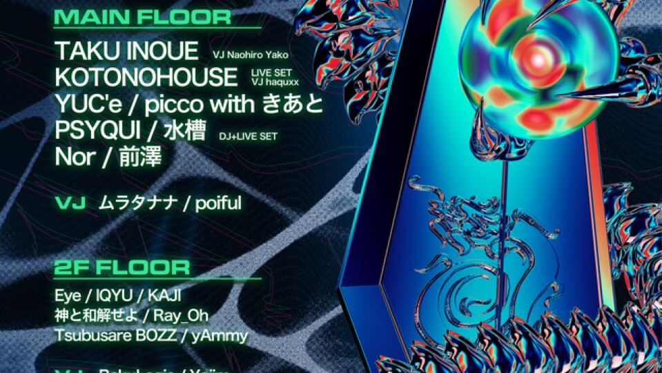 周年WHAT'S × clubasia 30th Anniversary