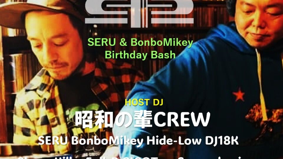 昭和の輩 @32016 (三茶梅ちゃんバー) 