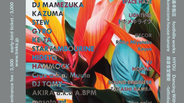 TREKs / Sweetest Day of MAY