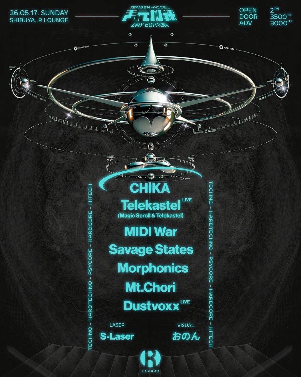 天元加速 DAY EDITION