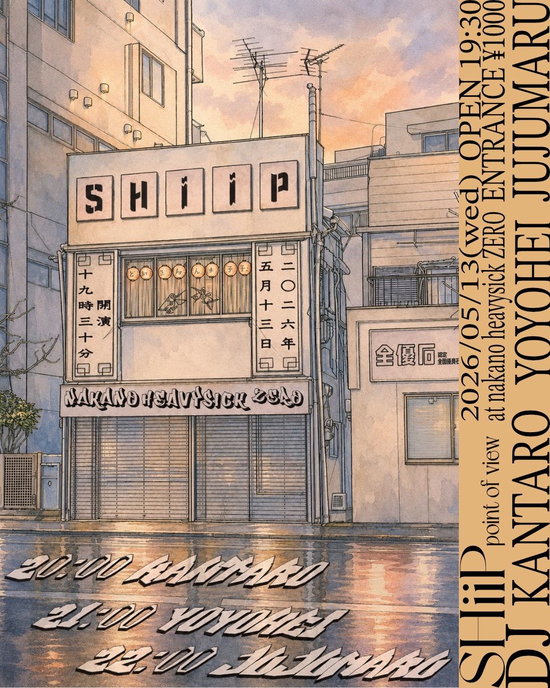 SHiiP ～point of view～