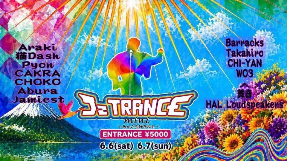 JzTrance2026 昭和レトロ温泉Ver