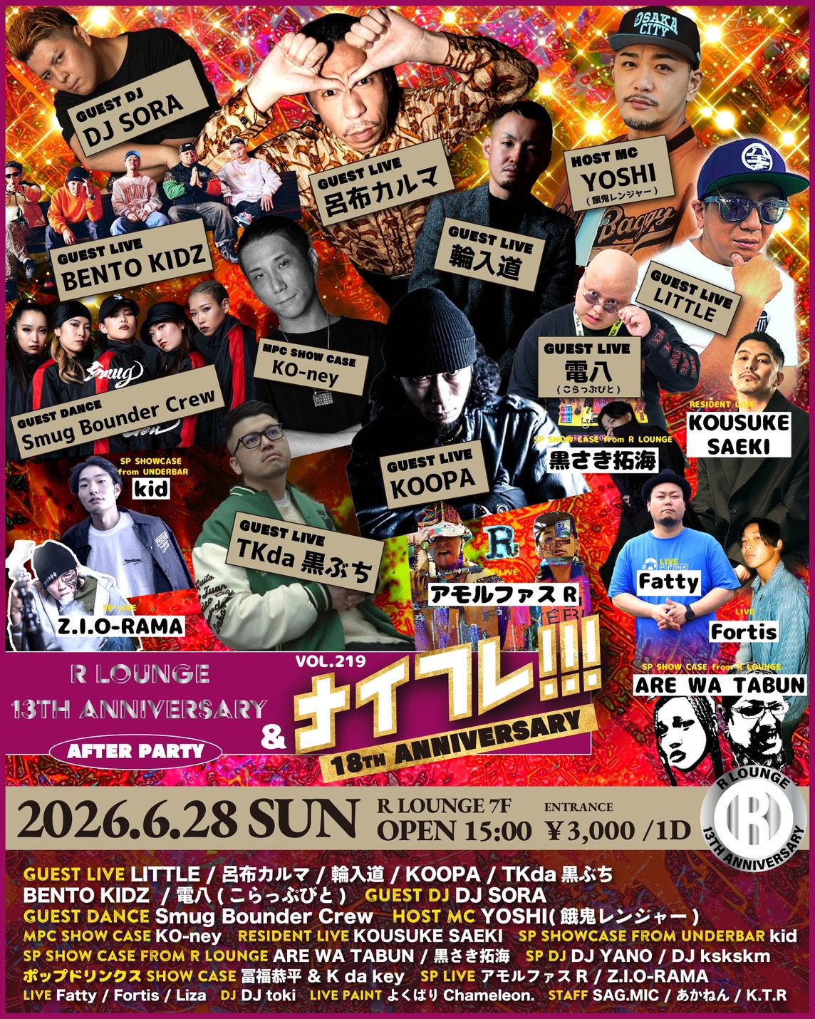 R LOUNGE 13TH ANNIVERSARY AFTER PARTY -ナイフレ!!! Vol.219 18TH ANNIVERSARY-