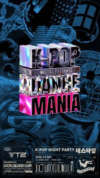 【名古屋・栄】K-POP DANCE MANIA by NESTAL｜K-POP DJイベント at T2 NAGOYA