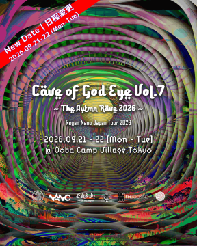 Cave of God Eye Vol.7 