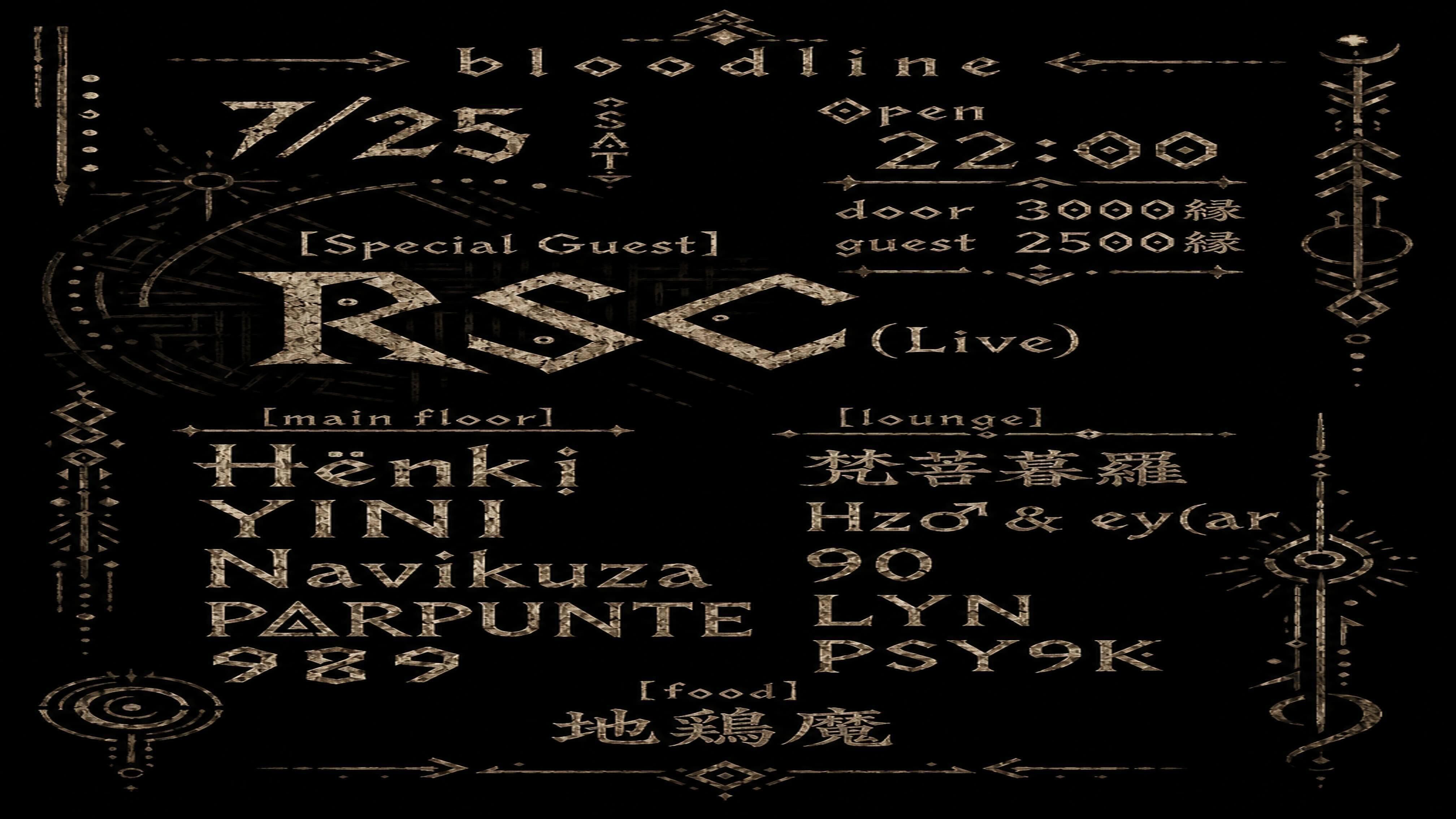 bloodline #3