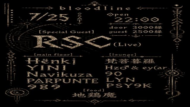 bloodline #3