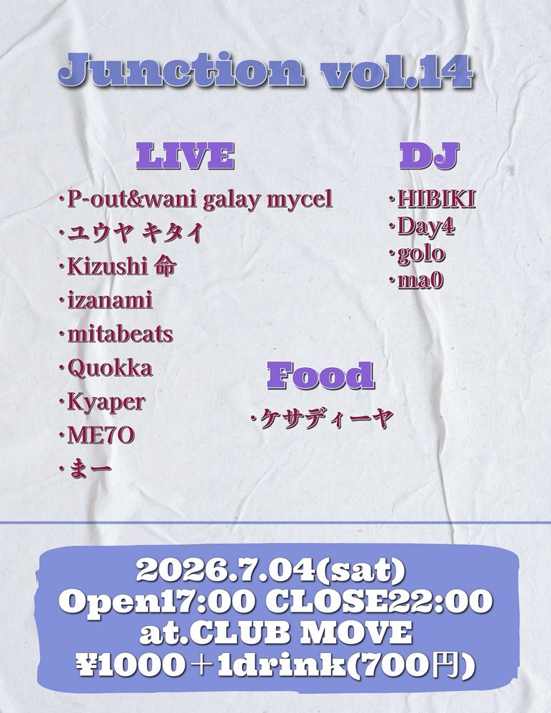 Junction vol.14
